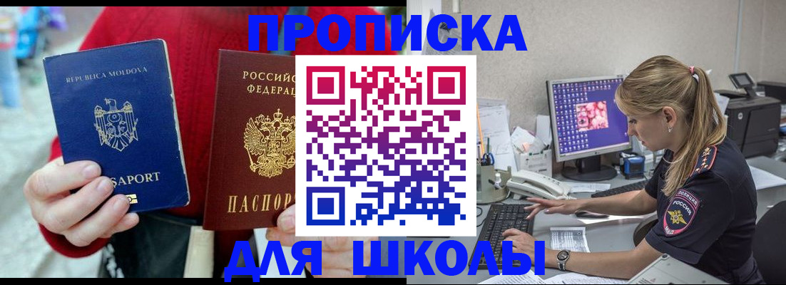 временная регистрация собственник в Астрахани