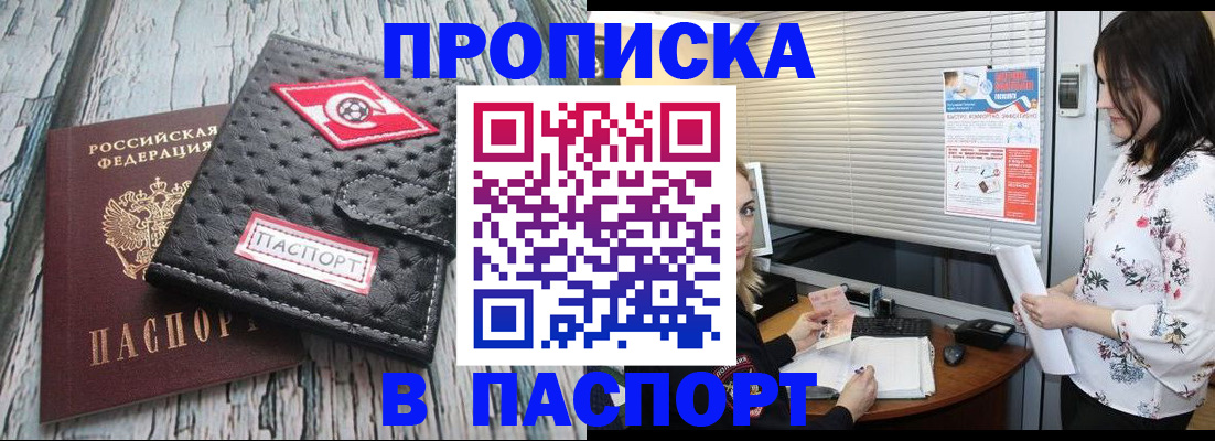 временная регистрация госуслуги в Астрахани