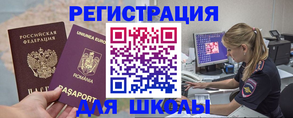временная регистрация гарантия в Астрахани