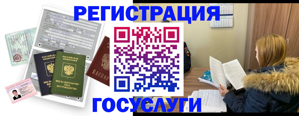 купить прописку в Астрахани